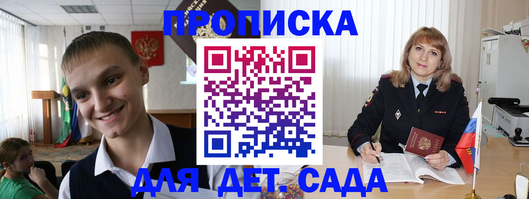 прописка от собственника в Янауле
