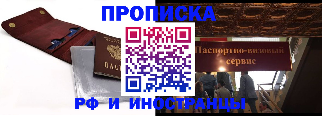 прописка для военкомата в Янауле