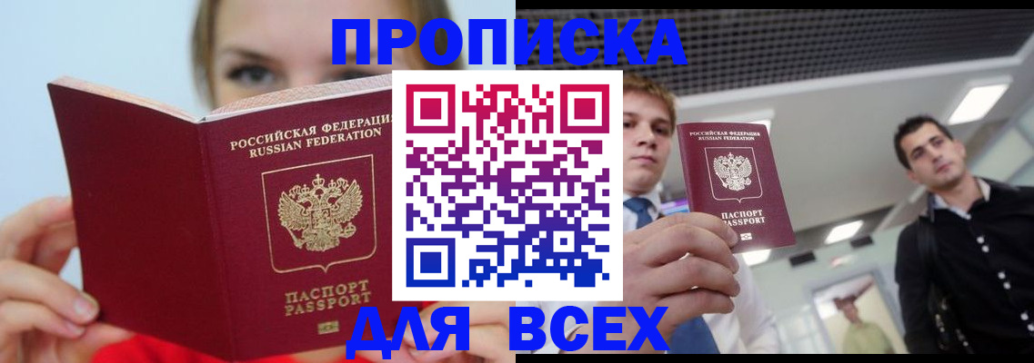 временная регистрация гарантия в Янауле