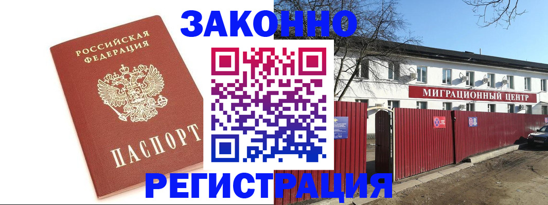 прописка ребенка в Янауле