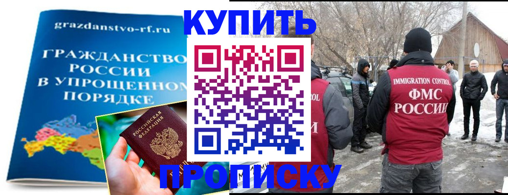 временная регистрация поиск в Янауле