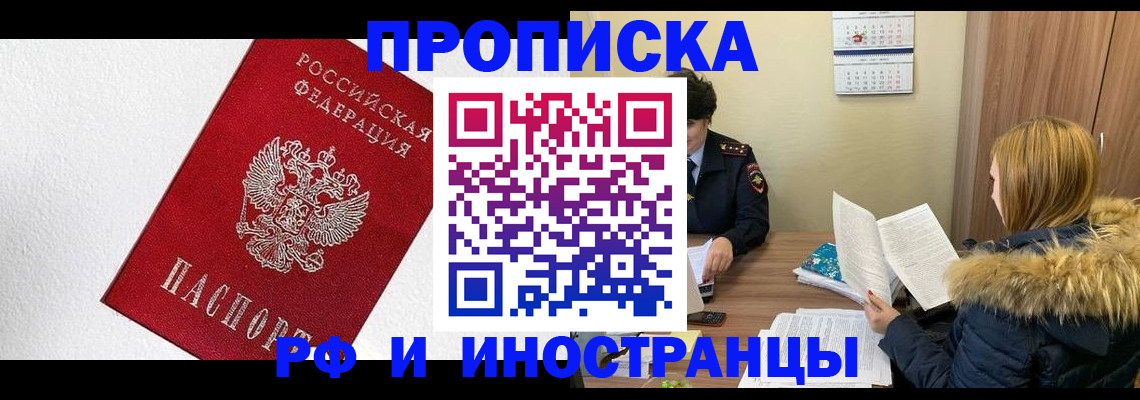 временная регистрация госуслуги в Янауле