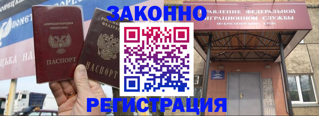 временная регистрация для школы в Янауле